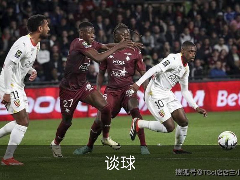 谈球介绍